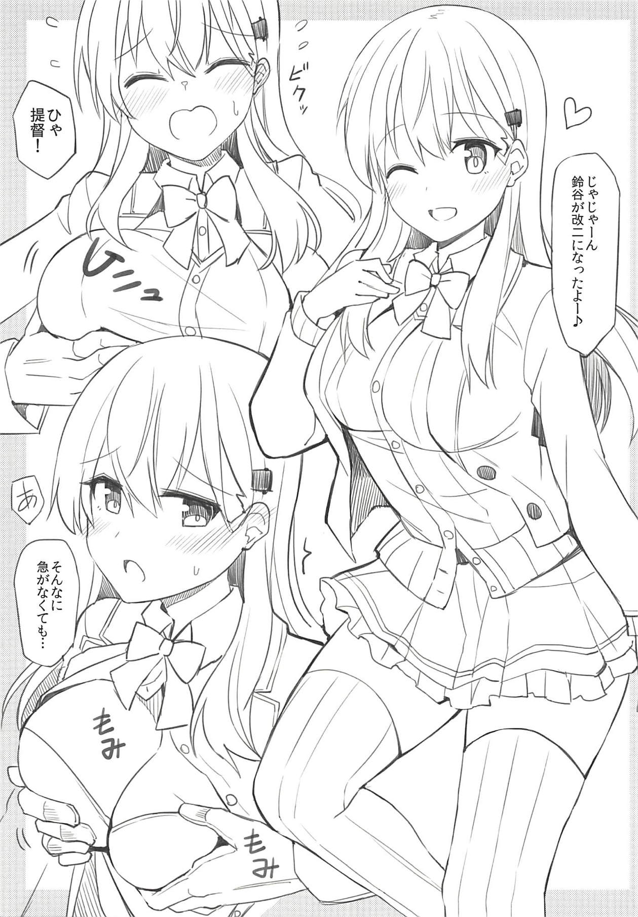 (C92) [瑞宅 (瑞氏)] 鈴谷をもっと褒めてあげよう (艦隊これくしょん -艦これ-)