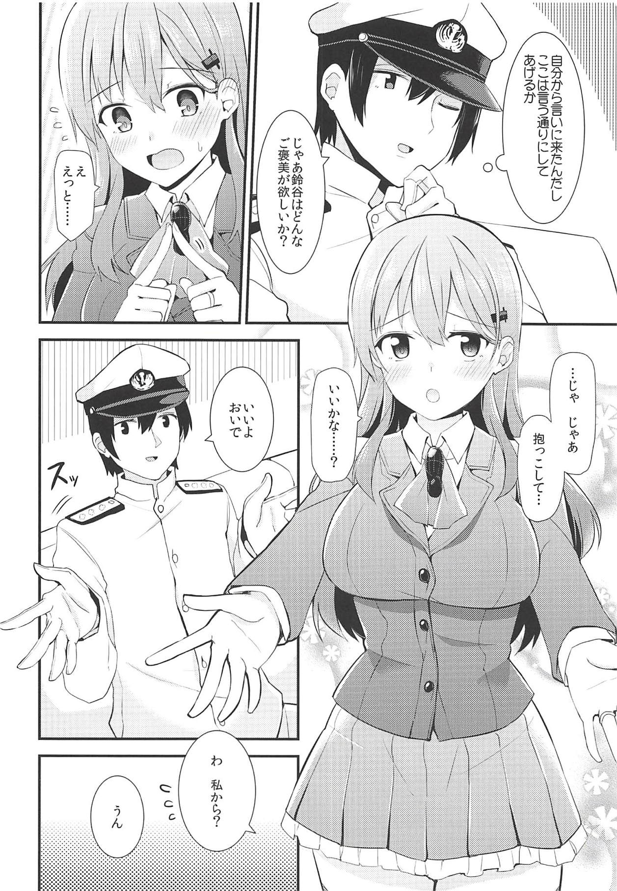 (C92) [瑞宅 (瑞氏)] 鈴谷をもっと褒めてあげよう (艦隊これくしょん -艦これ-)