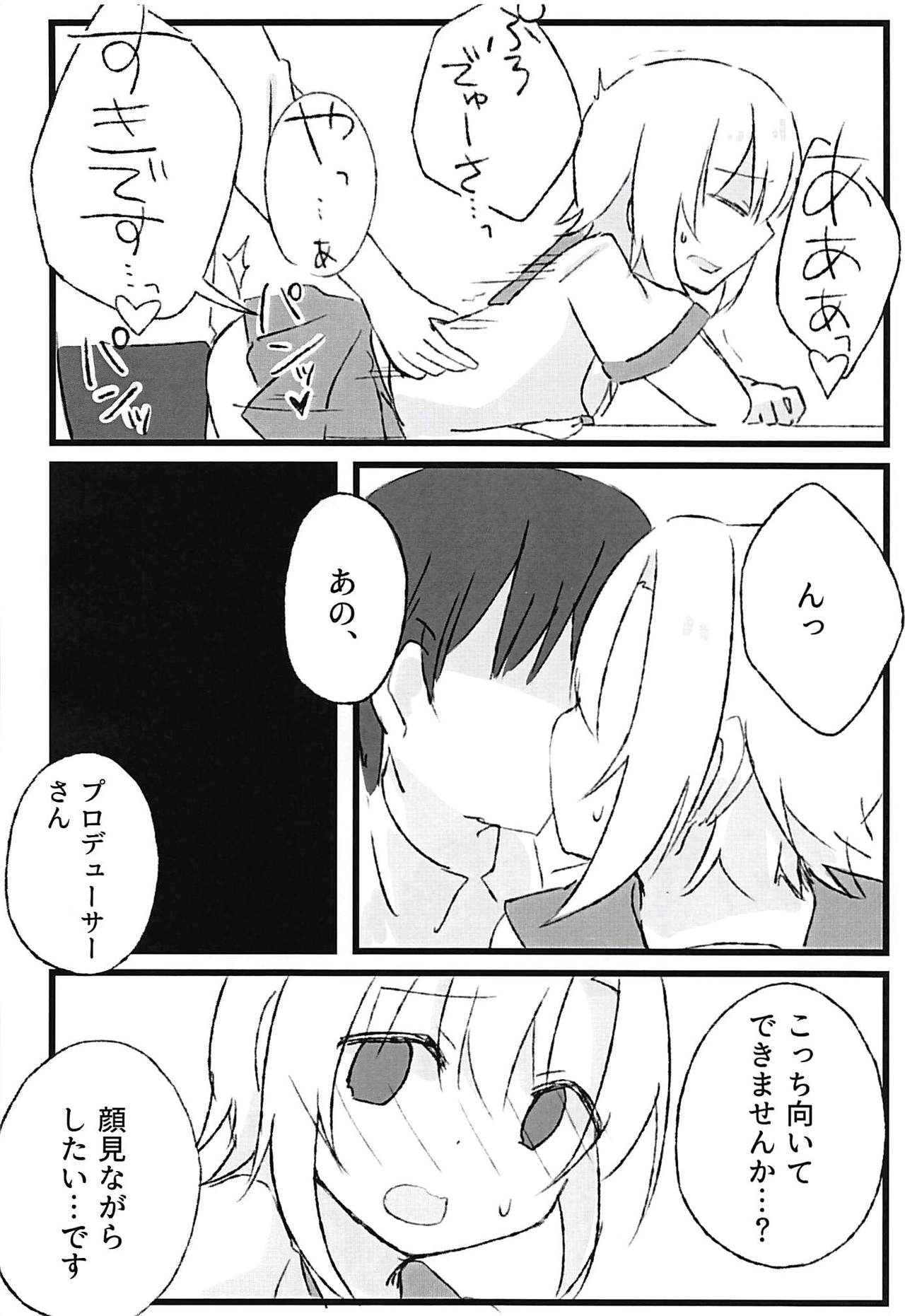 (C94) [営業時間外 (粉屋)] 制服李衣菜とえっちな事がしたい (アイドルマスター シンデレラガールズ)