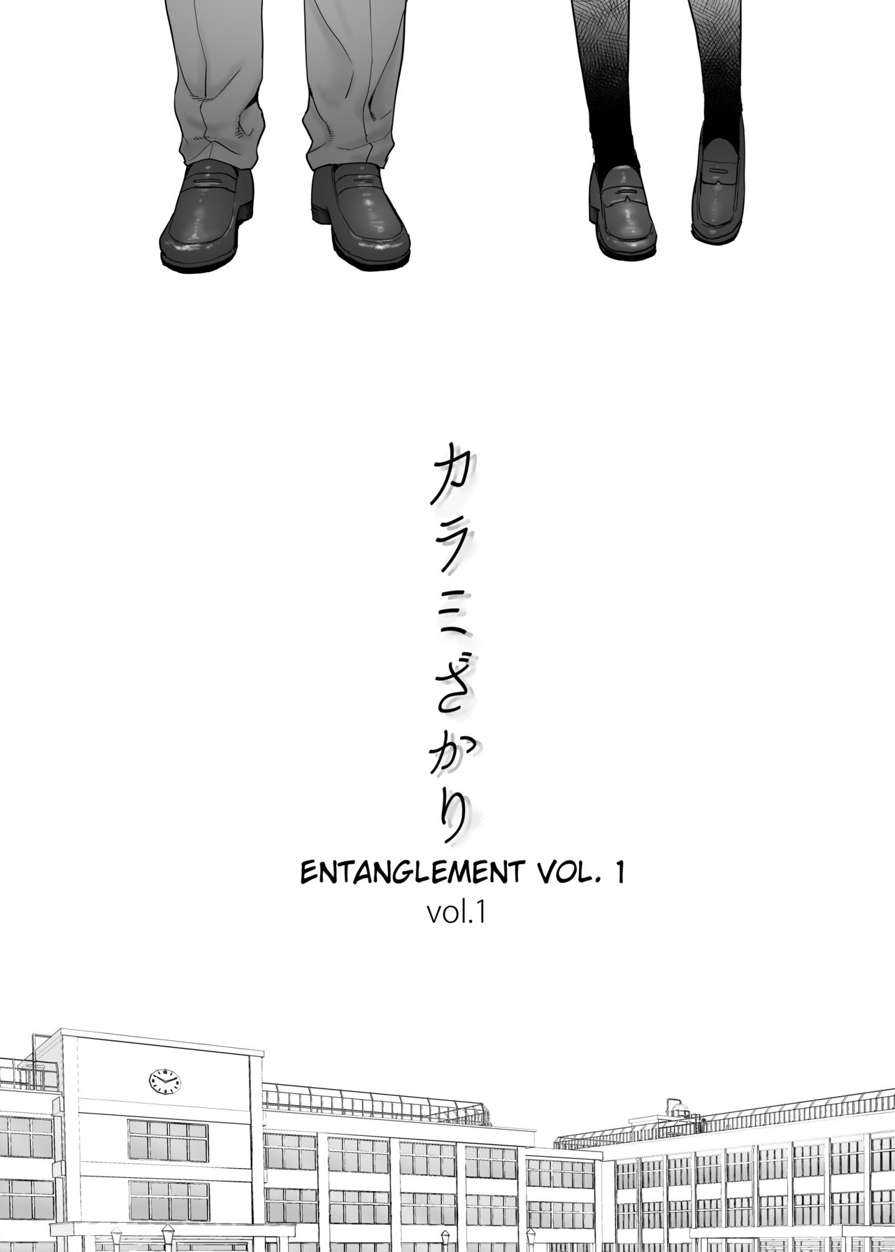 [桂あいり] カラミざかり vol.1 「英訳」