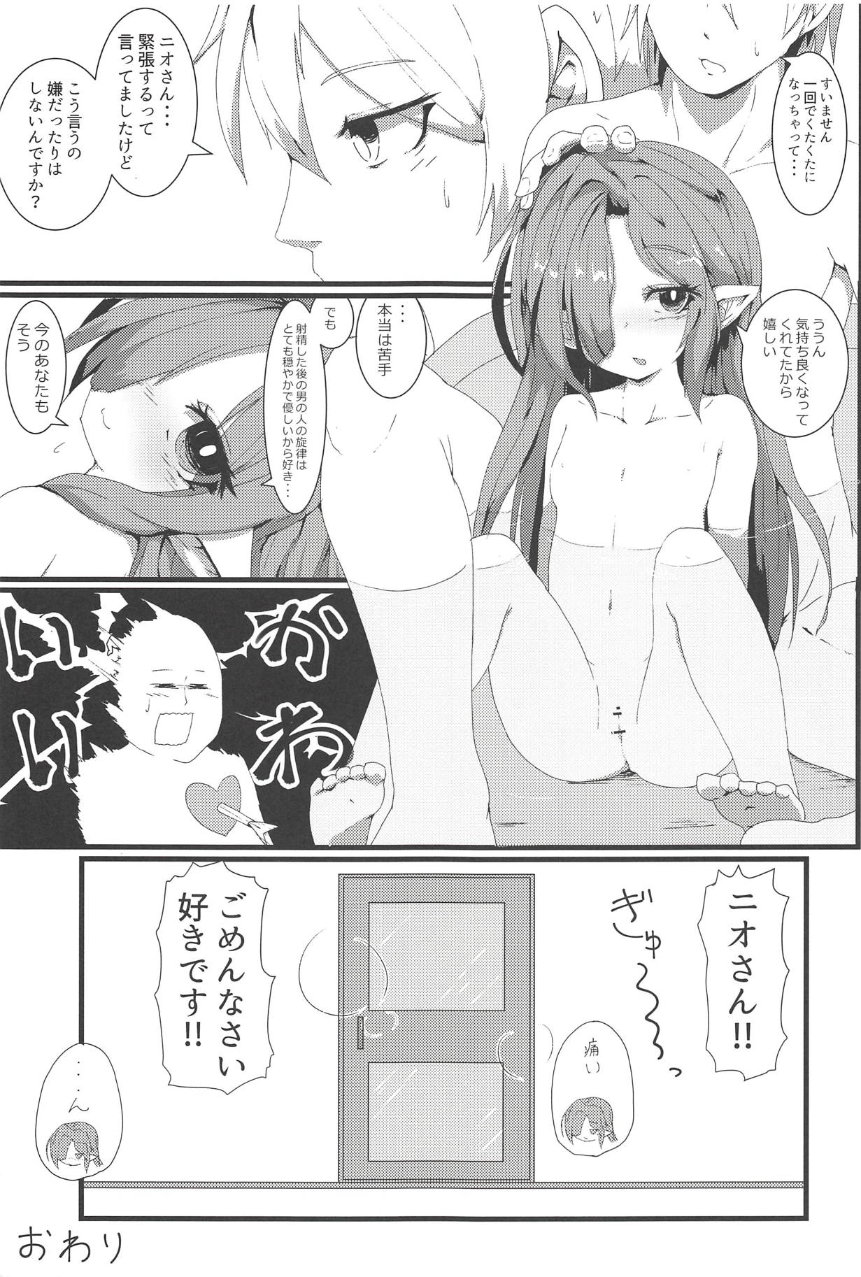 (C94) [さくらんぼ★しゅがぁ (らい)] 搾精ハーヴィン風俗II (グランブルーファンタジー)