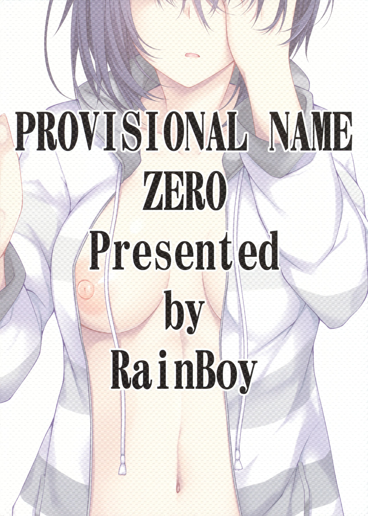 (COMIC1☆14) [RainBoy (すてりい)] PROVISIONAL NAME ZERO