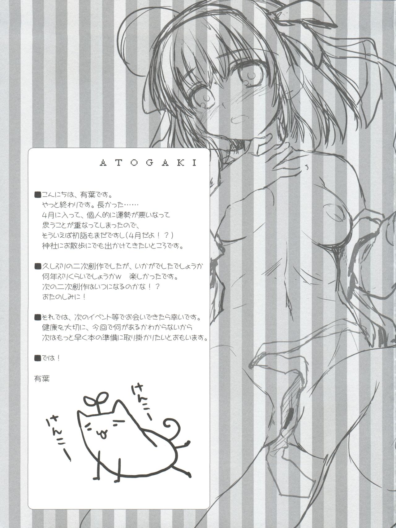(COMIC1☆6) [有葉と愉快な仲間たち (有葉)] ママになりたいの! (パパの言うことを聞きなさい!)