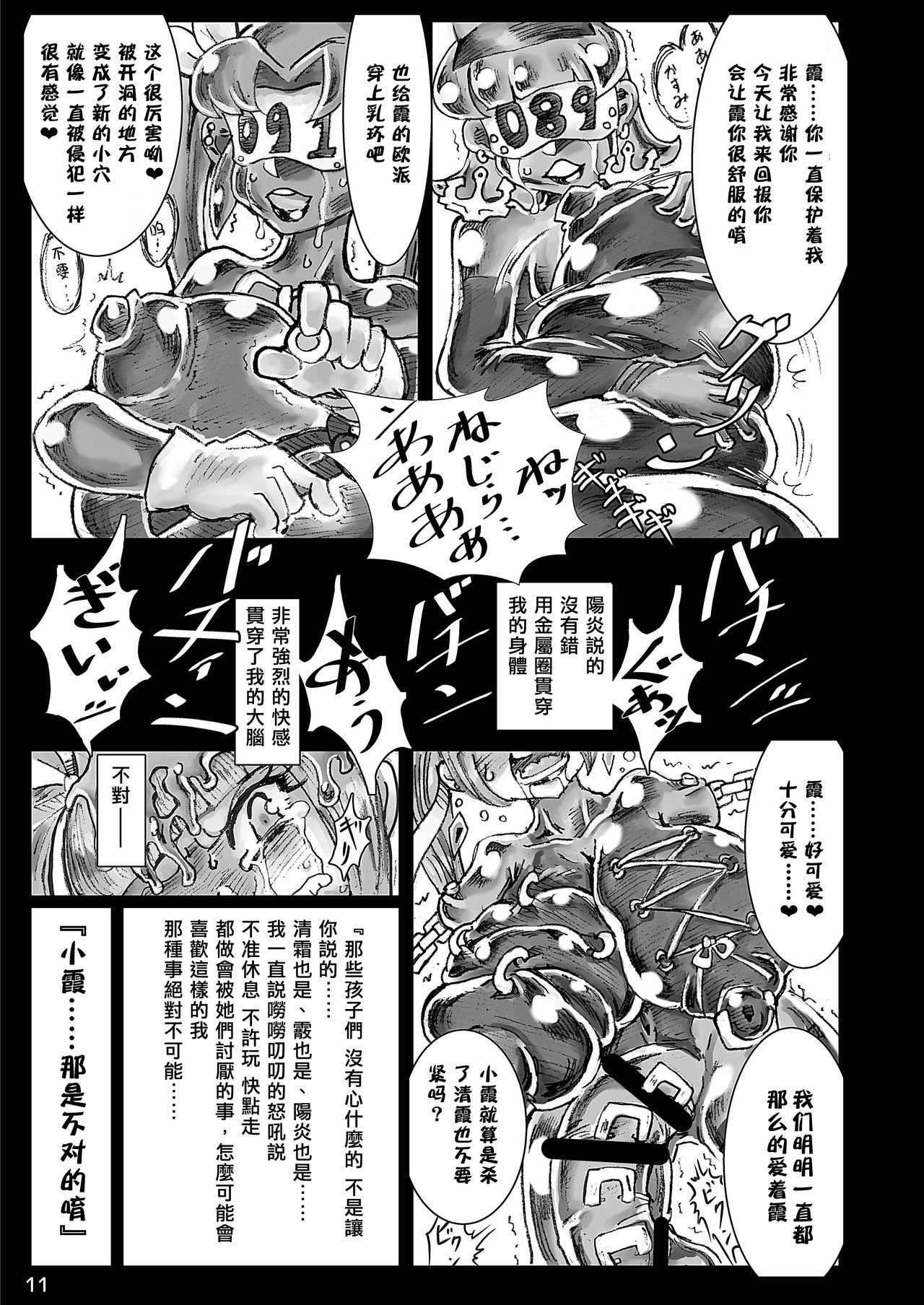 [掃き溜めのこがねむし (こがねむし)] 絶・縁・海・路 (艦隊これくしょん -艦これ-) [中国翻訳] [DL版]