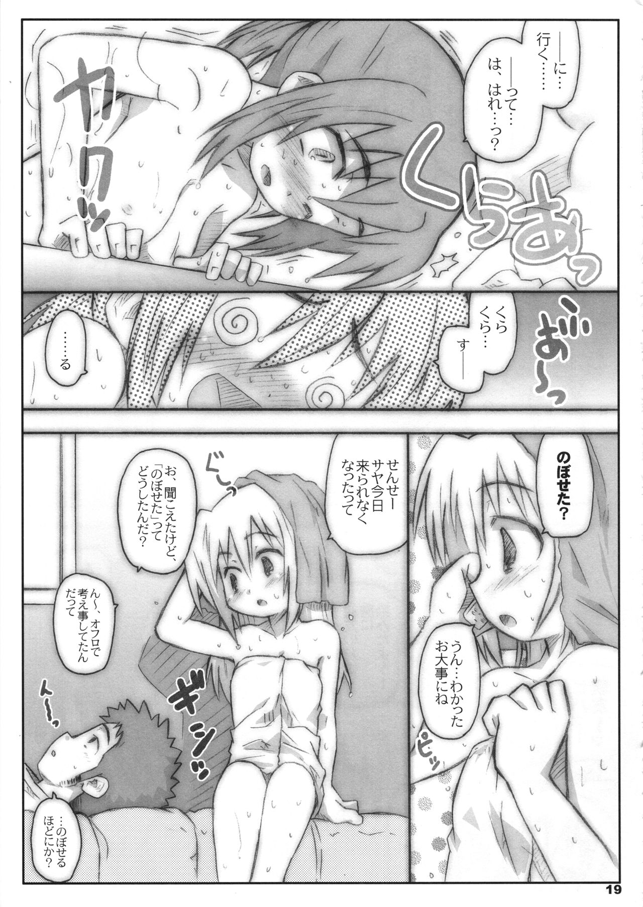 (サンクリ41) [シモボード (シモさん)] びーびーくいーんずコジキリ2本目! (バンブーブレード)