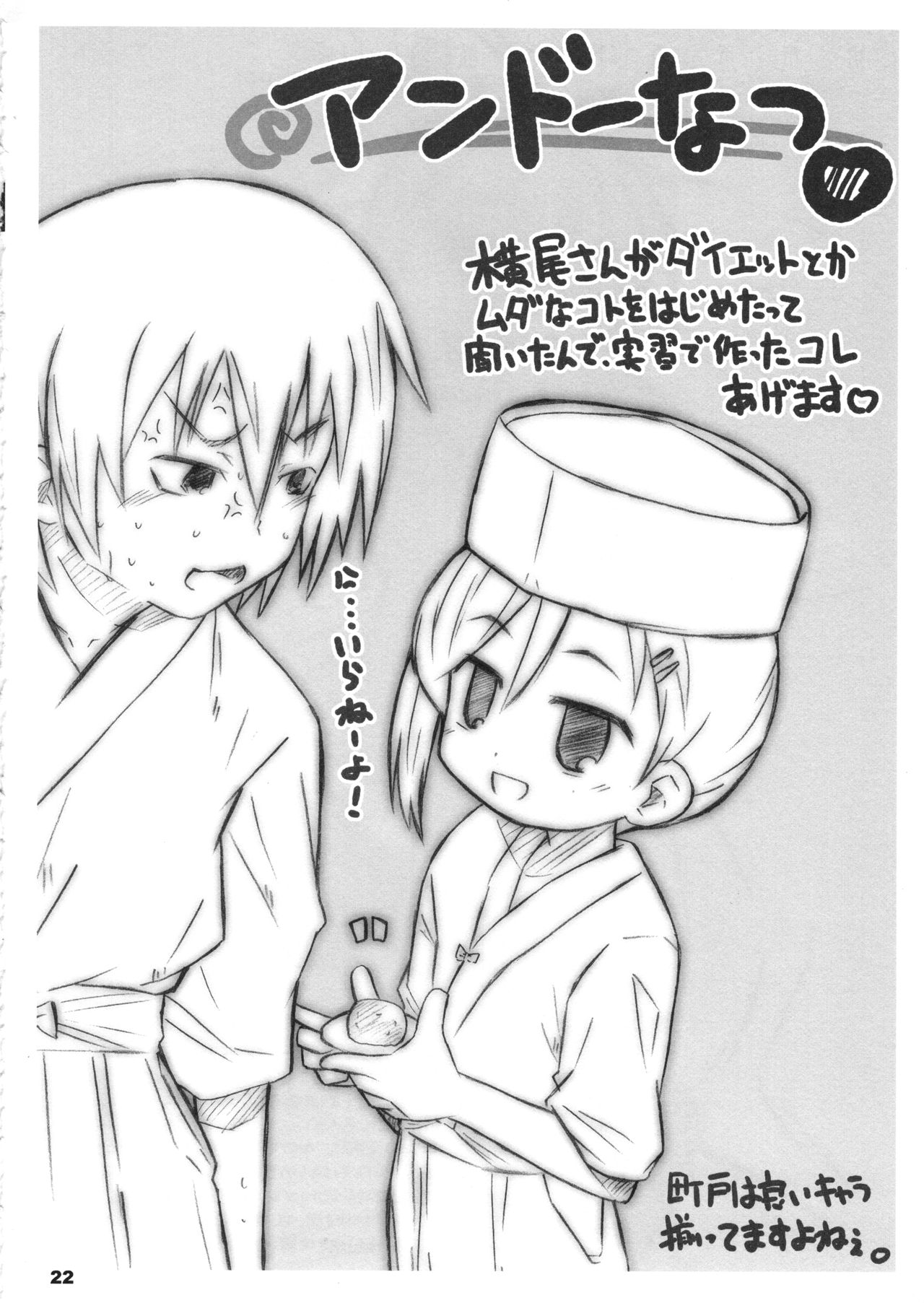 (サンクリ41) [シモボード (シモさん)] びーびーくいーんずコジキリ2本目! (バンブーブレード)