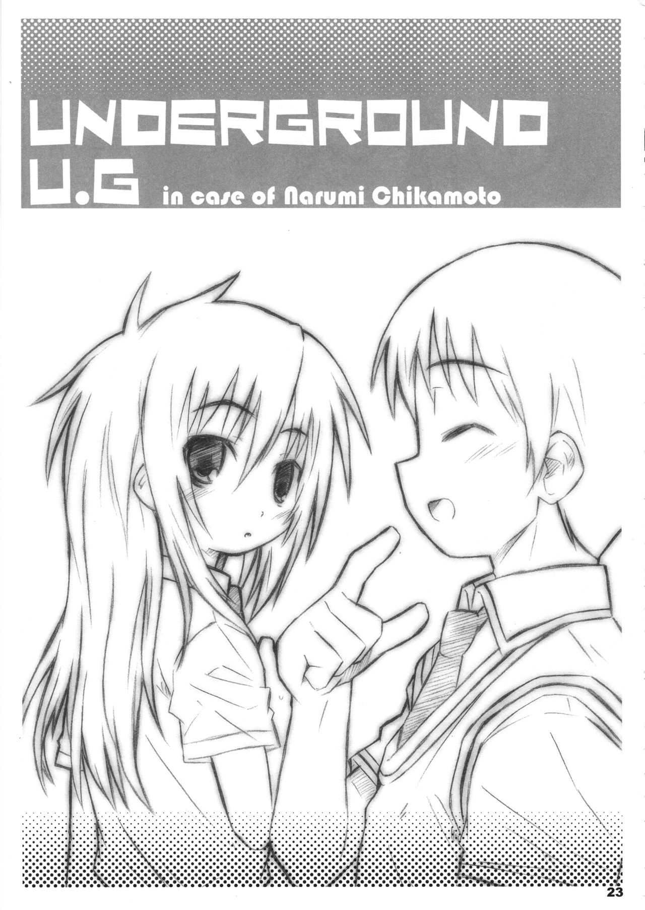(サンクリ41) [シモボード (シモさん)] びーびーくいーんずコジキリ2本目! (バンブーブレード)