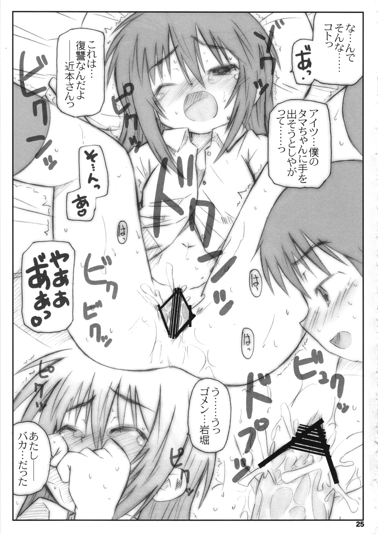 (サンクリ41) [シモボード (シモさん)] びーびーくいーんずコジキリ2本目! (バンブーブレード)