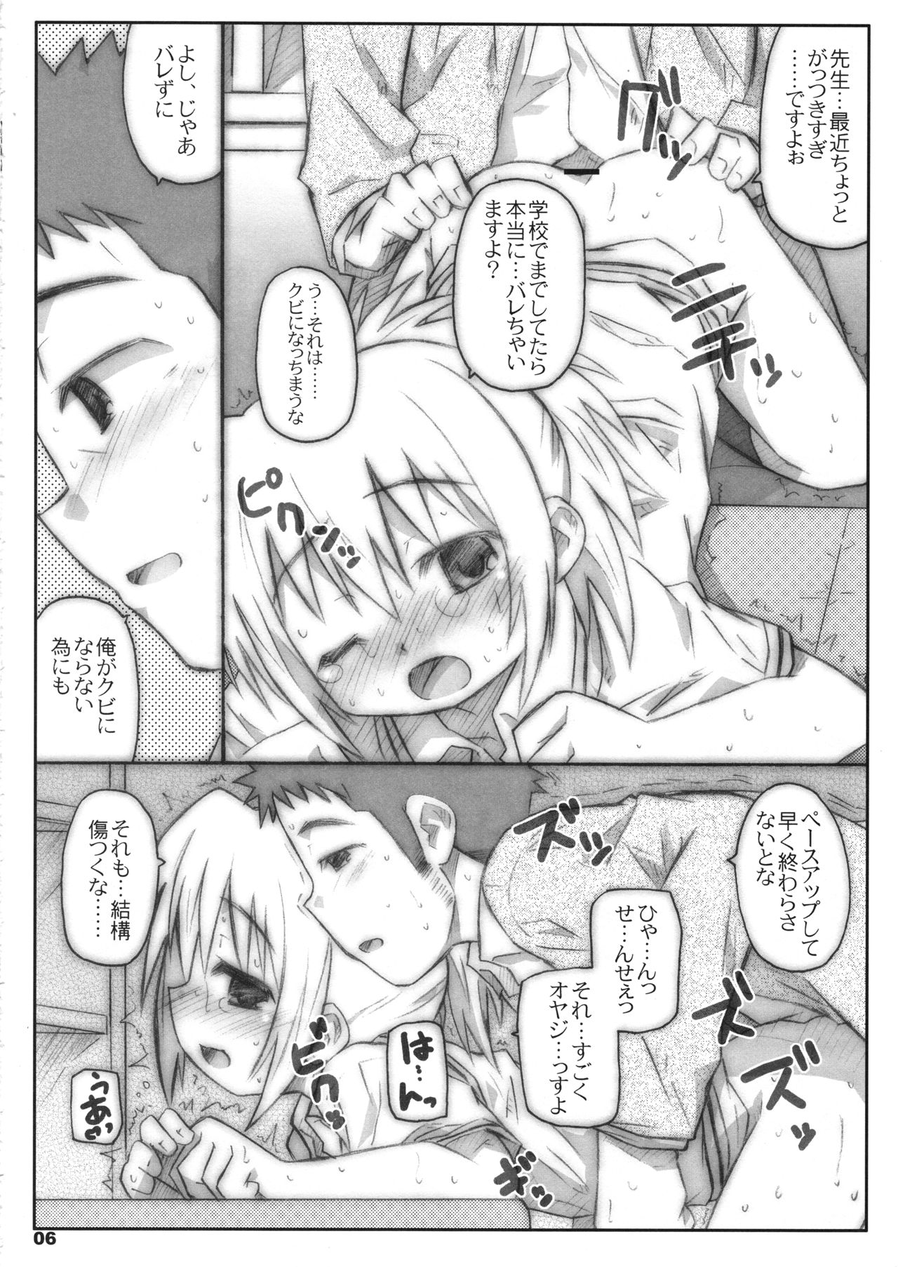 (サンクリ41) [シモボード (シモさん)] びーびーくいーんずコジキリ2本目! (バンブーブレード)