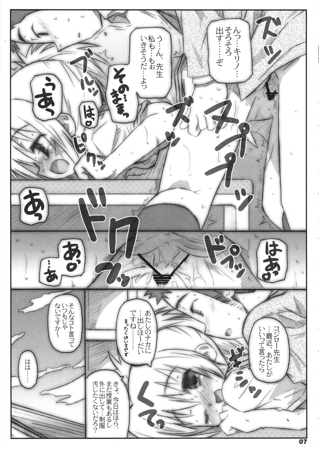 (サンクリ41) [シモボード (シモさん)] びーびーくいーんずコジキリ2本目! (バンブーブレード)