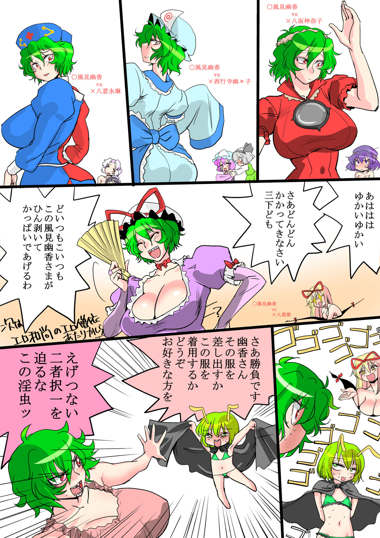 [ダンナ] 東方リクエストCG集 その3 (東方Project)