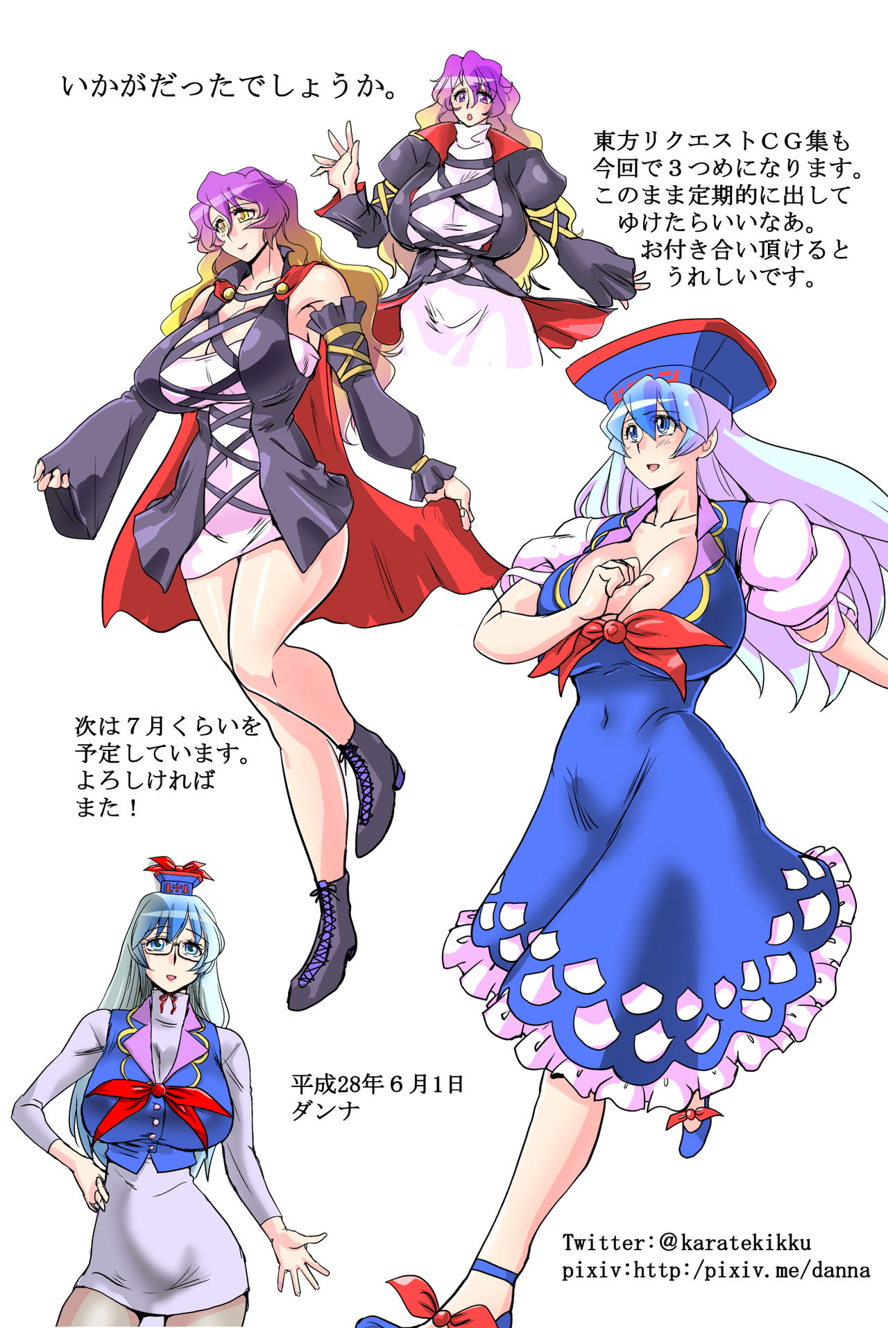 [ダンナ] 東方リクエストCG集 その3 (東方Project)