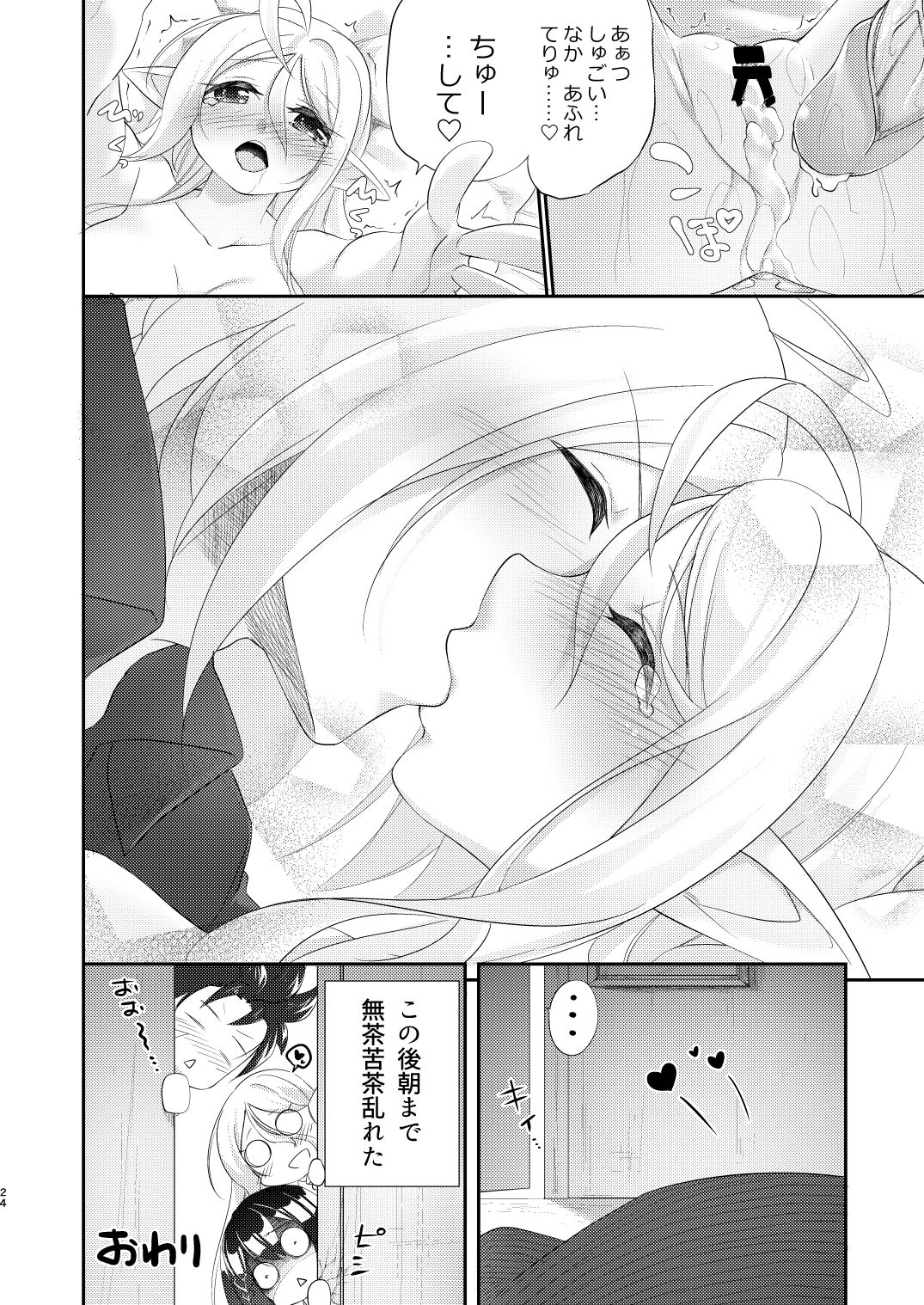 [かんむり] インダルヂャントエピローグ