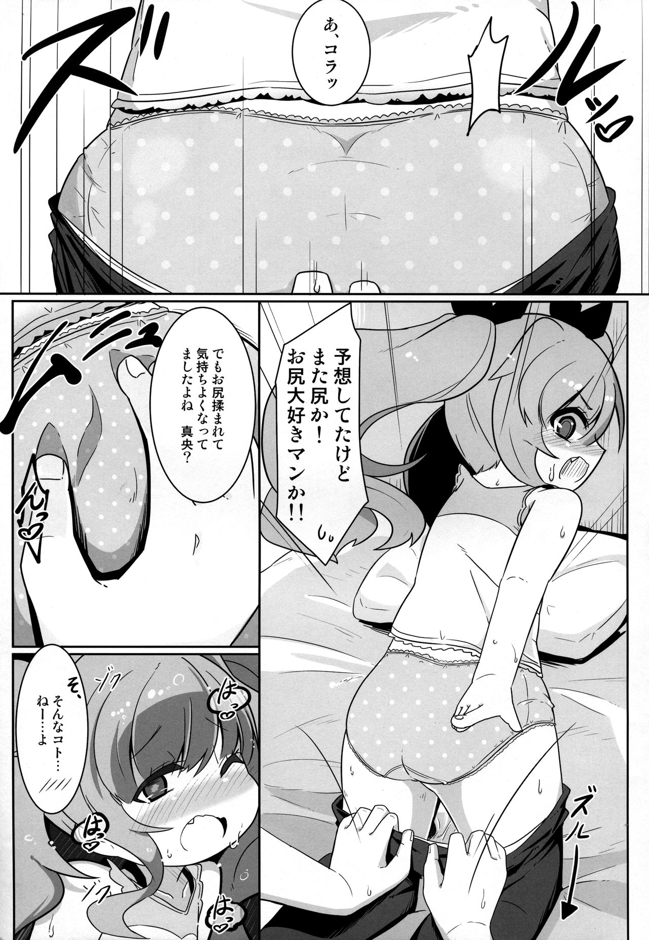 (C92) [あかあお (HiRoB816)] まーちゃんオーバー!! (GJ部)