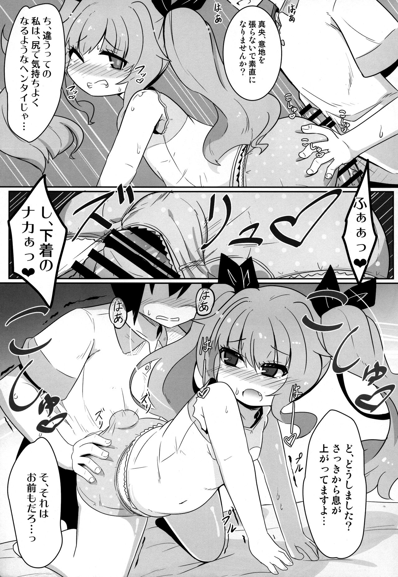 (C92) [あかあお (HiRoB816)] まーちゃんオーバー!! (GJ部)