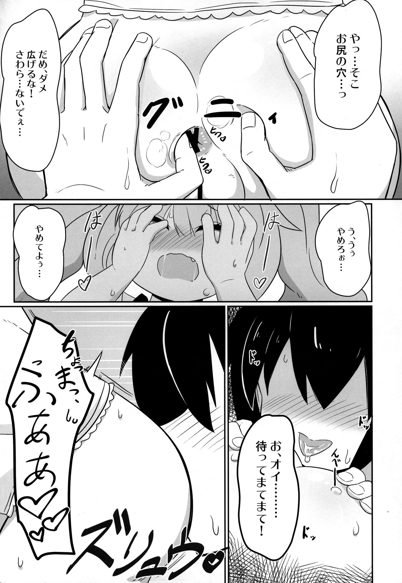 (C92) [あかあお (HiRoB816)] まーちゃんオーバー!! (GJ部)