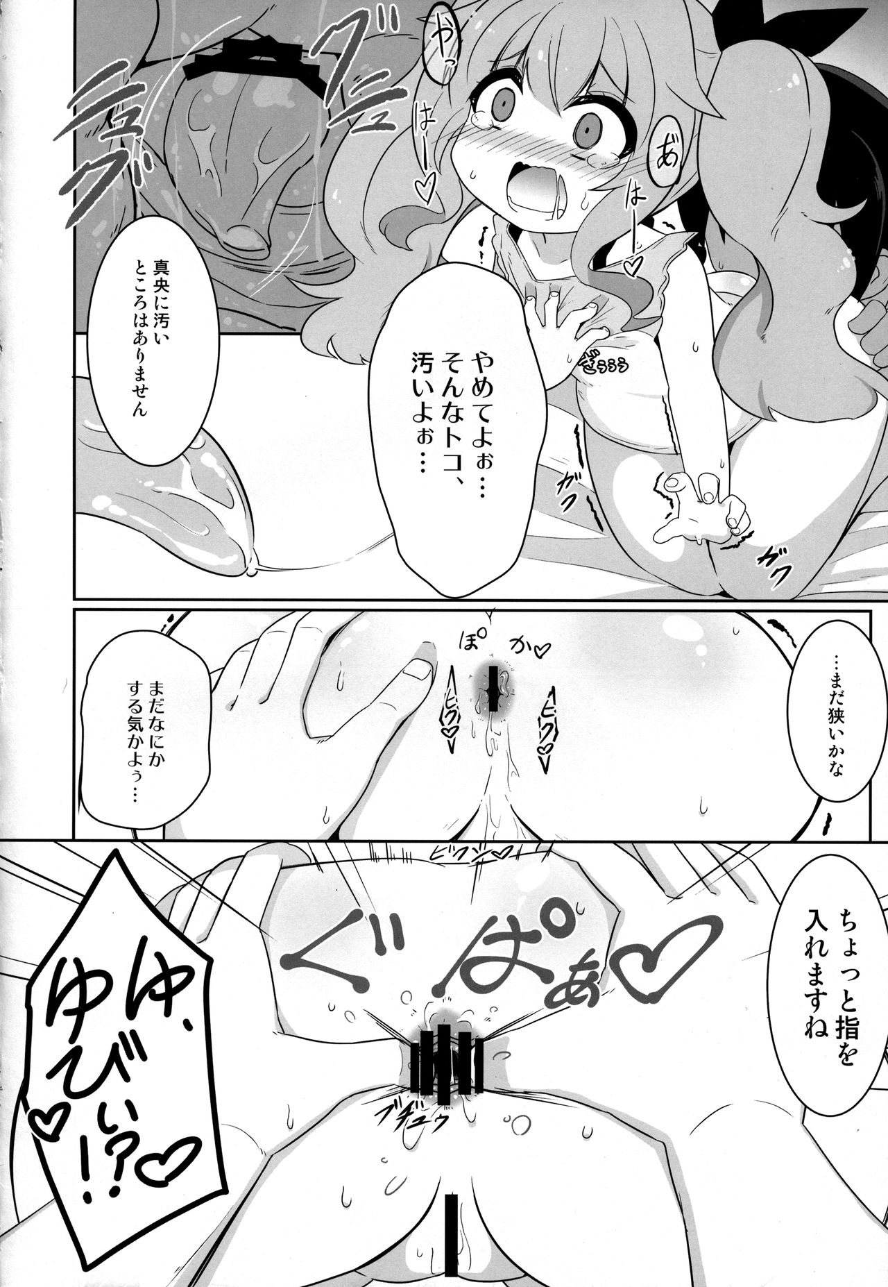 (C92) [あかあお (HiRoB816)] まーちゃんオーバー!! (GJ部)