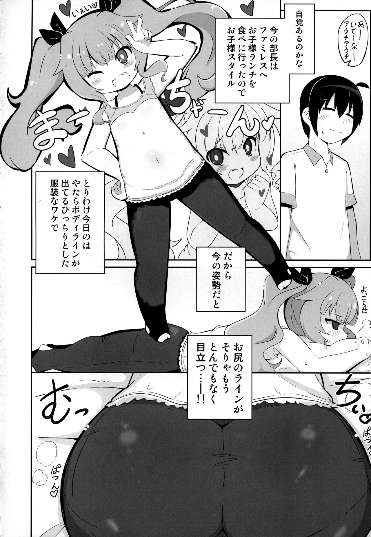 (C92) [あかあお (HiRoB816)] まーちゃんオーバー!! (GJ部)