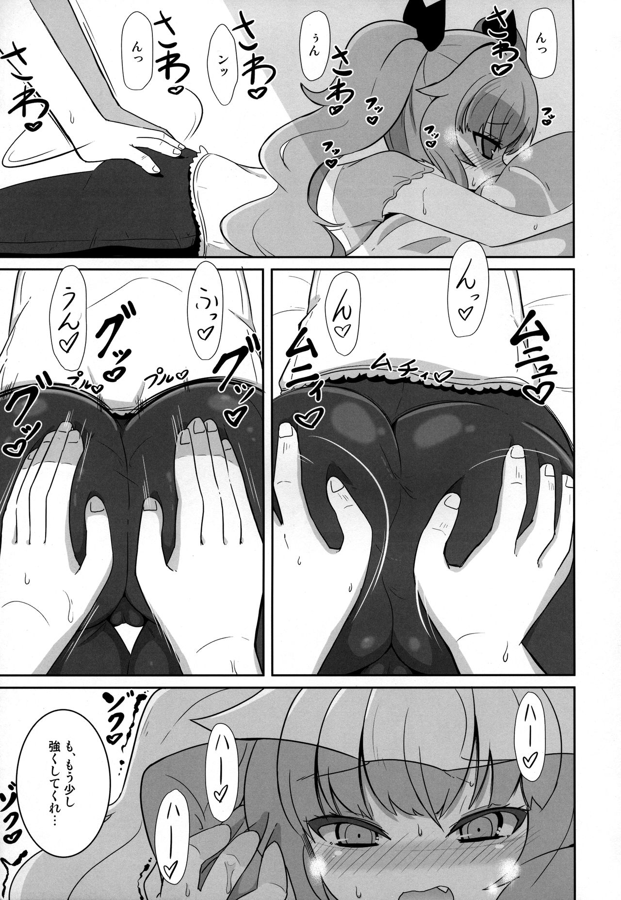 (C92) [あかあお (HiRoB816)] まーちゃんオーバー!! (GJ部)
