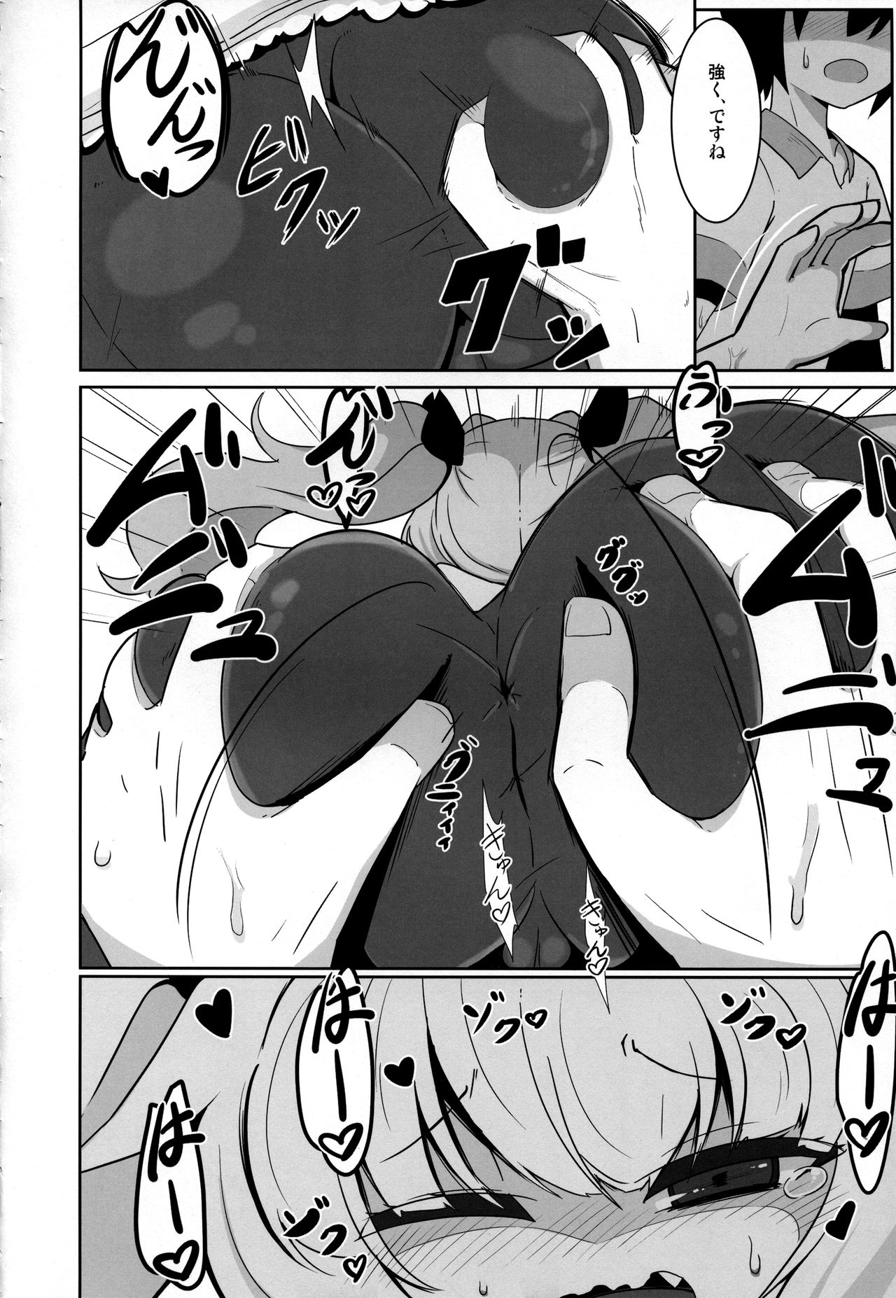 (C92) [あかあお (HiRoB816)] まーちゃんオーバー!! (GJ部)