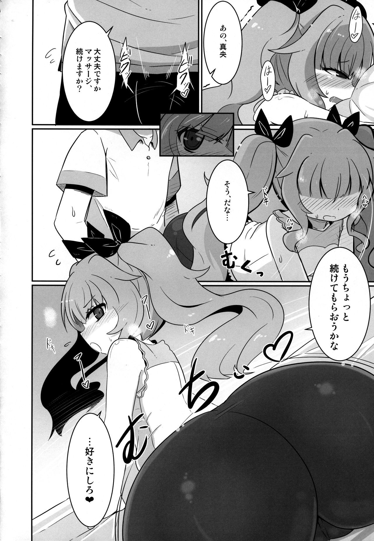 (C92) [あかあお (HiRoB816)] まーちゃんオーバー!! (GJ部)
