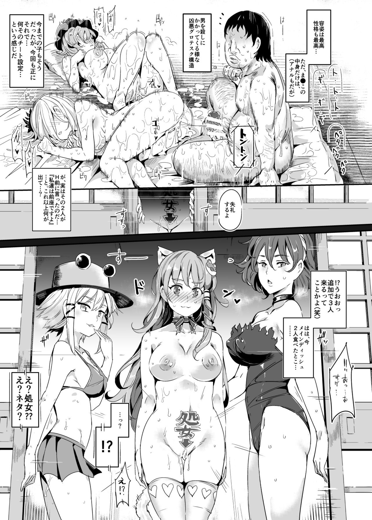 [にゅう工房 (にゅう)] おいでませ!!自由風俗幻想郷2泊3日の旅 皐月 (東方Project) [DL版]