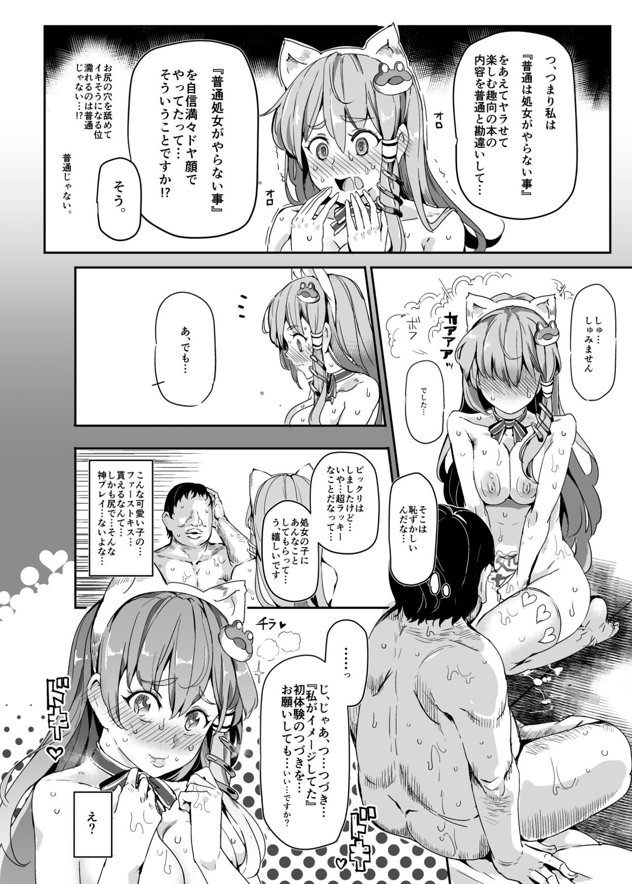 [にゅう工房 (にゅう)] おいでませ!!自由風俗幻想郷2泊3日の旅 皐月 (東方Project) [DL版]