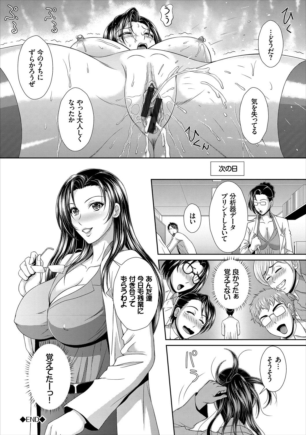[伴カズヤス] みんなでミダラ [DL版]