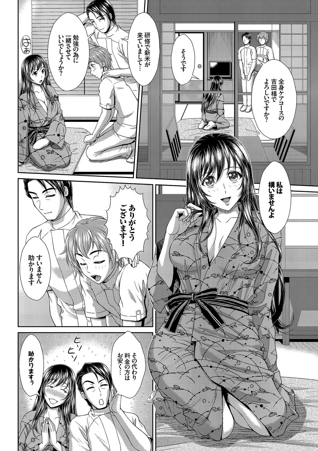 [伴カズヤス] みんなでミダラ [DL版]