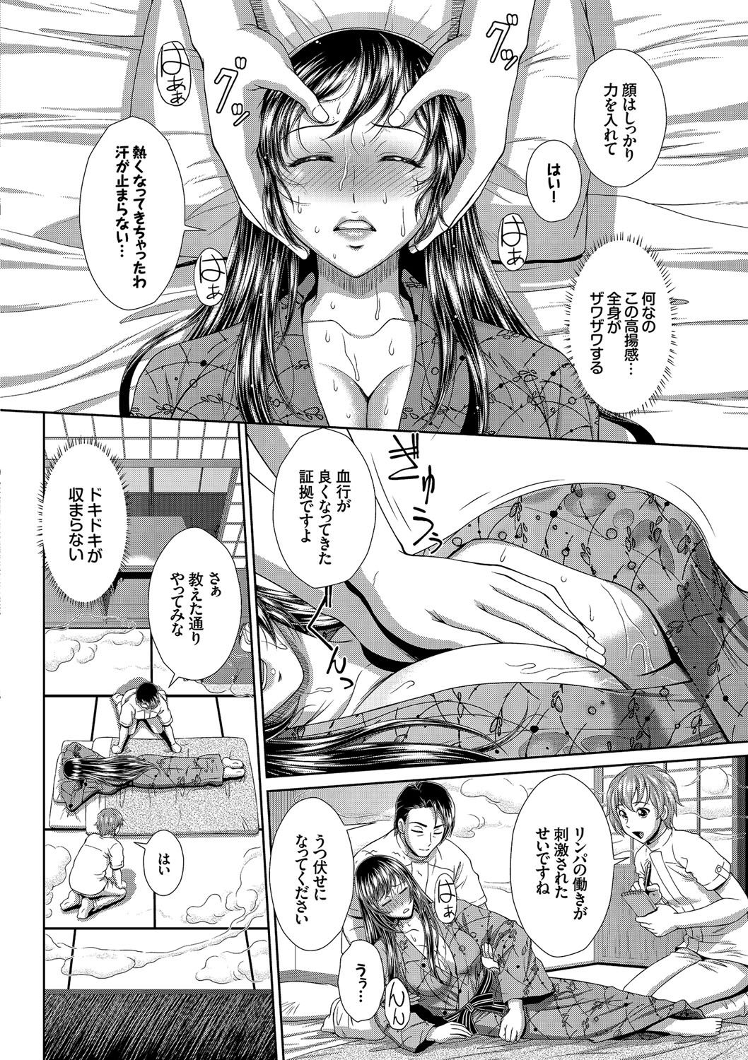 [伴カズヤス] みんなでミダラ [DL版]