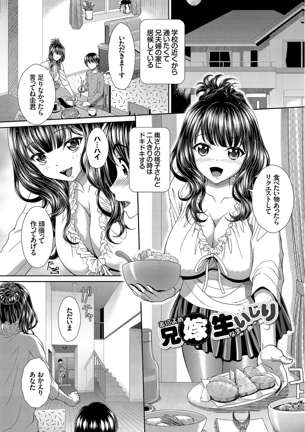 [伴カズヤス] みんなでミダラ [DL版]