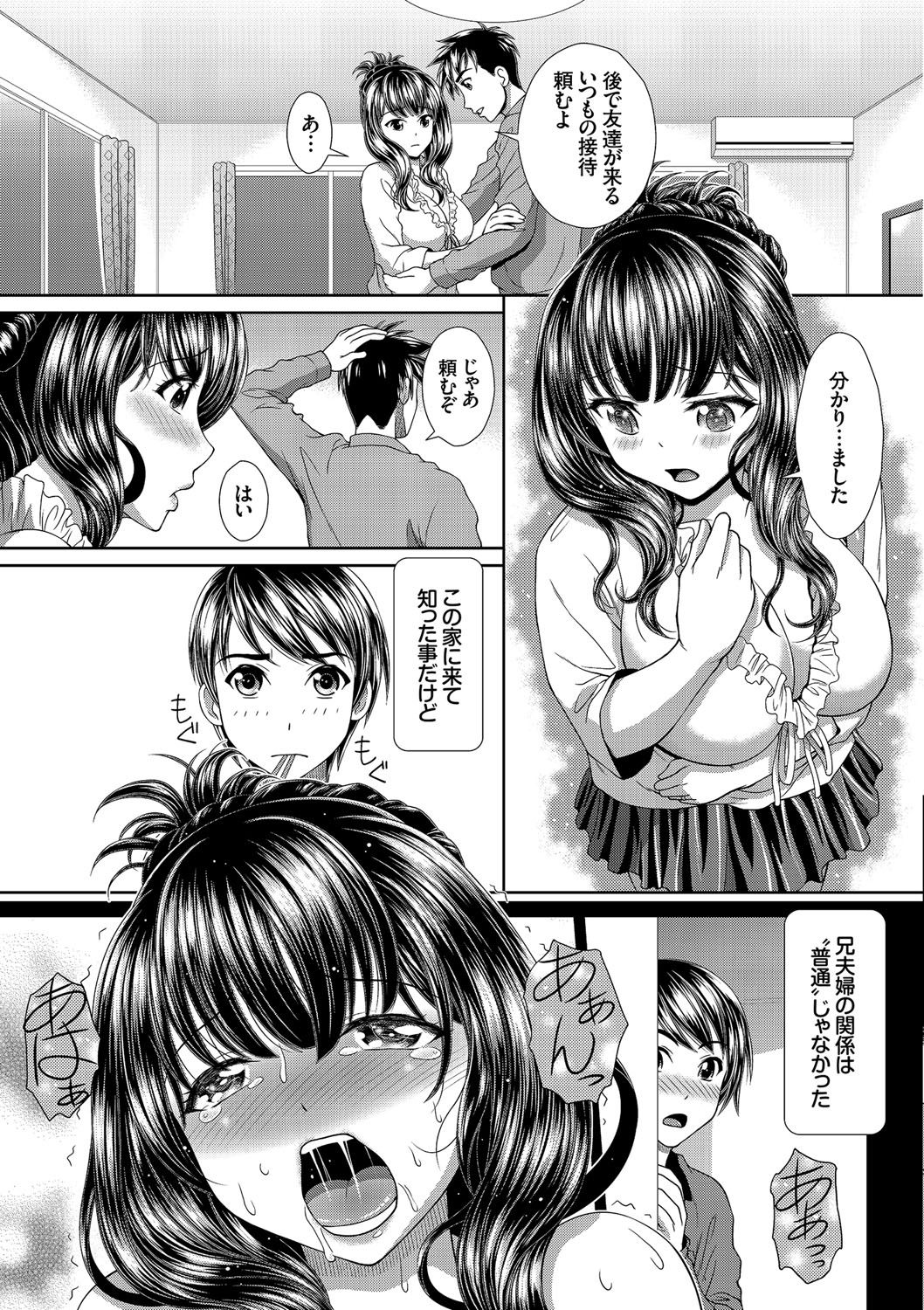 [伴カズヤス] みんなでミダラ [DL版]