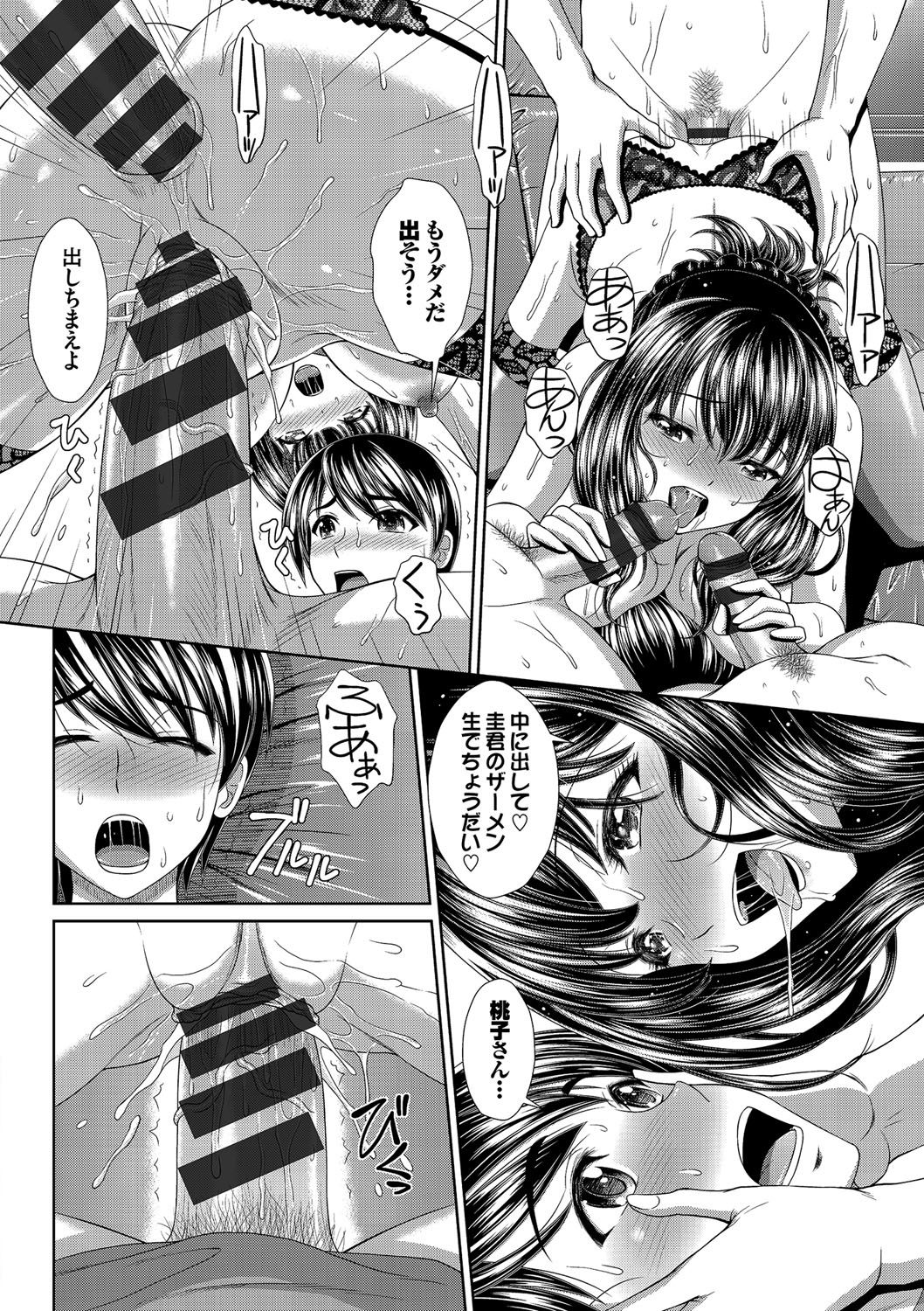 [伴カズヤス] みんなでミダラ [DL版]