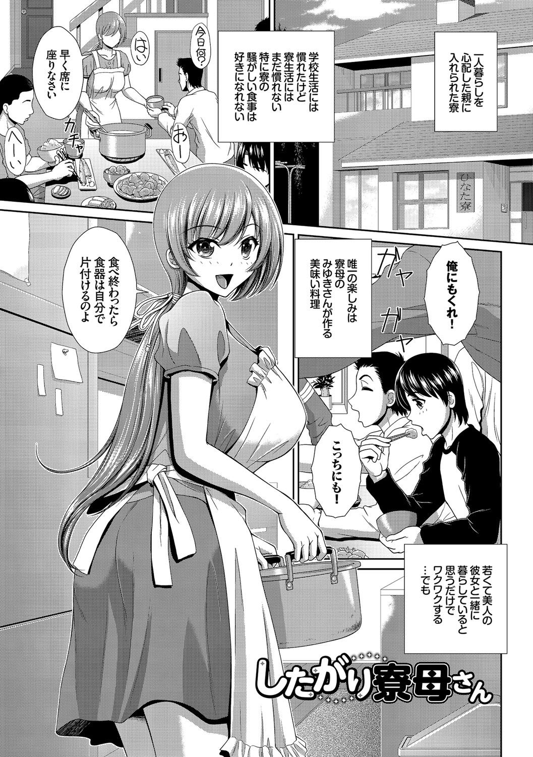 [伴カズヤス] みんなでミダラ [DL版]