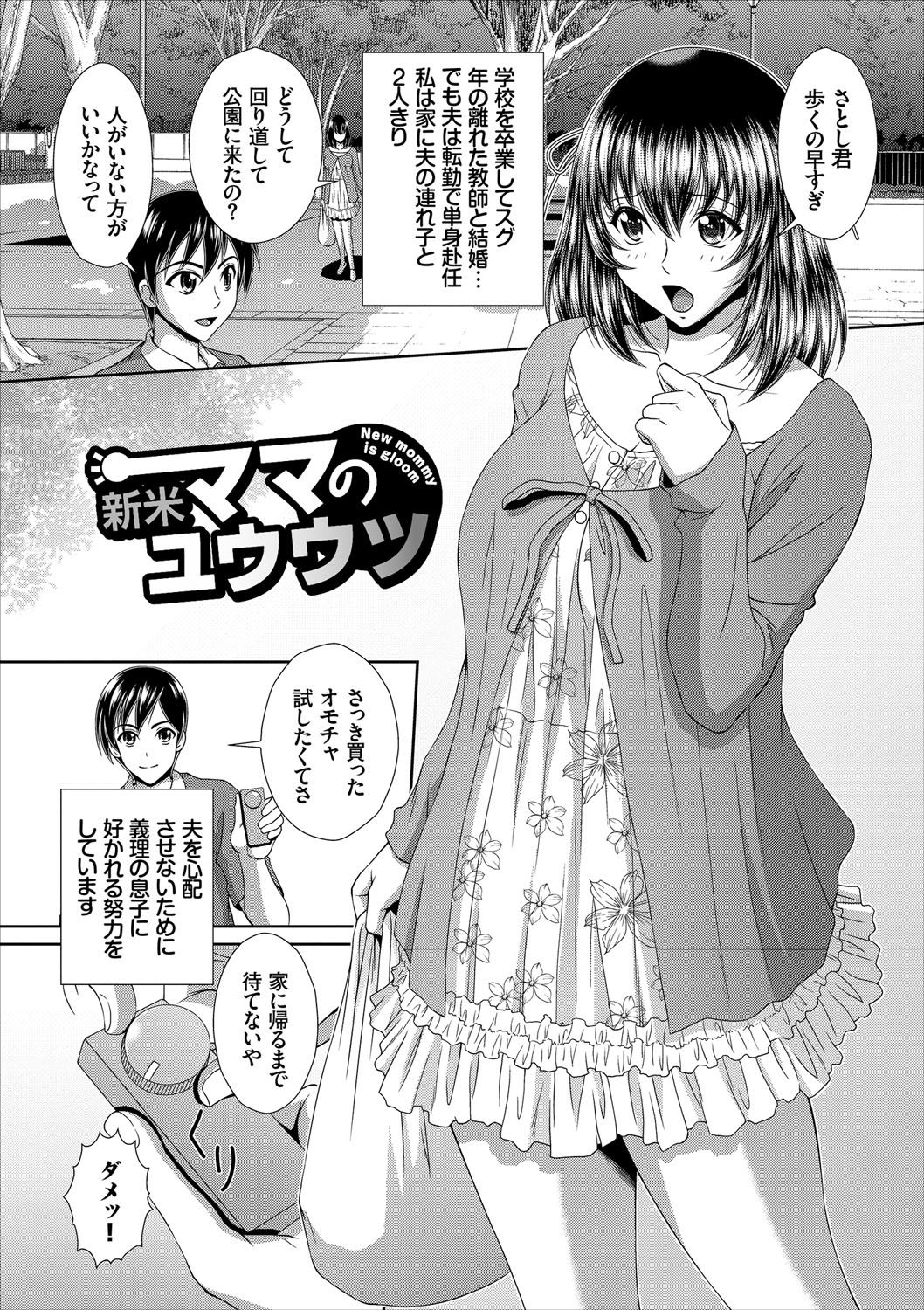 [伴カズヤス] みんなでミダラ [DL版]