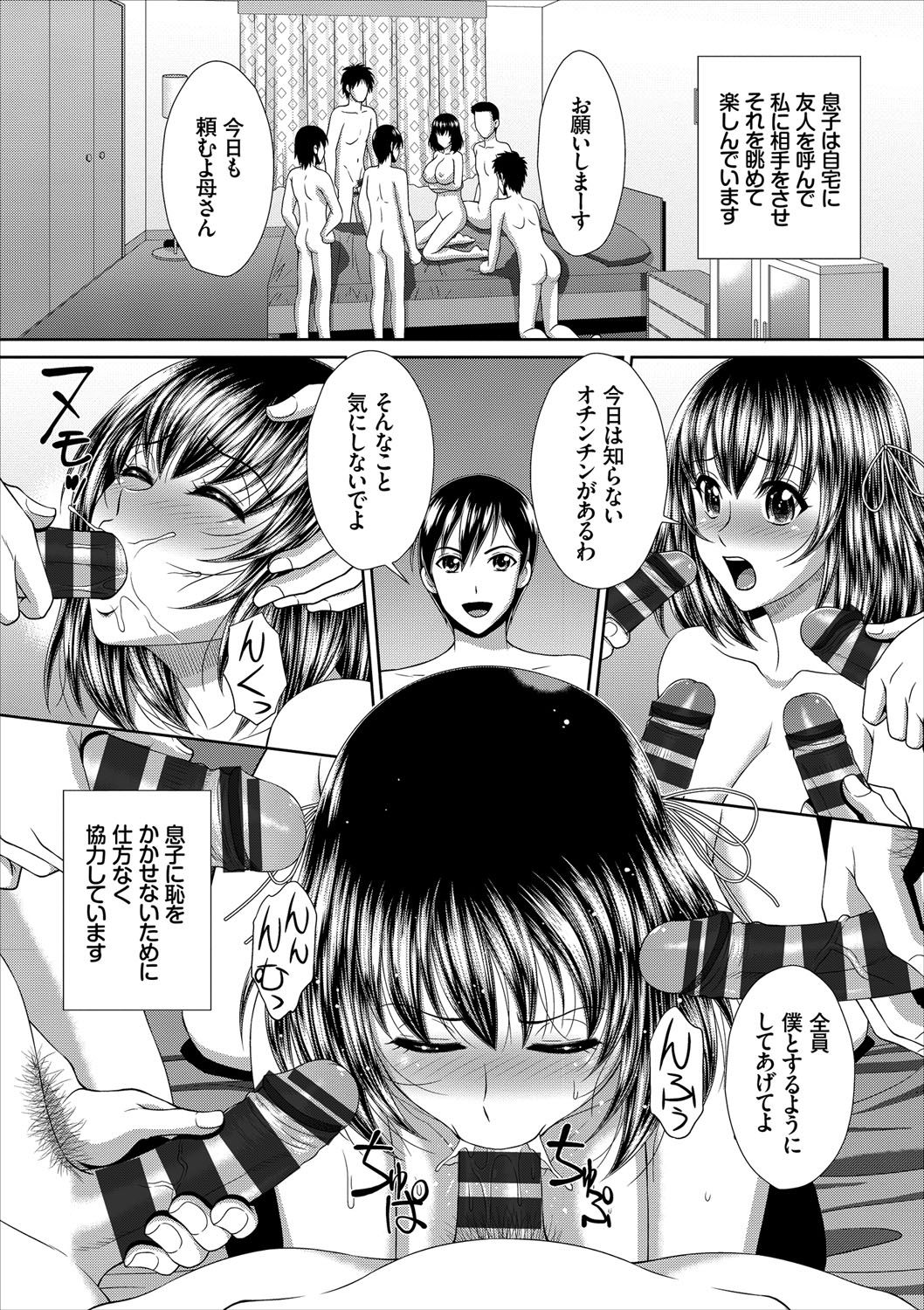 [伴カズヤス] みんなでミダラ [DL版]