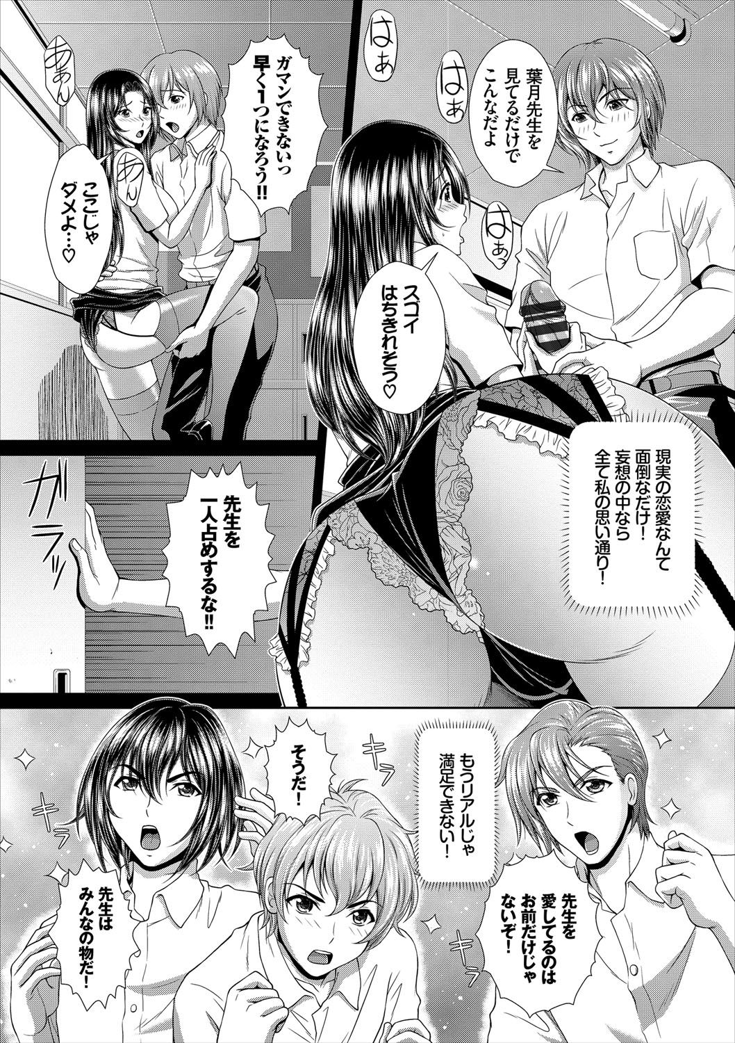 [伴カズヤス] みんなでミダラ [DL版]