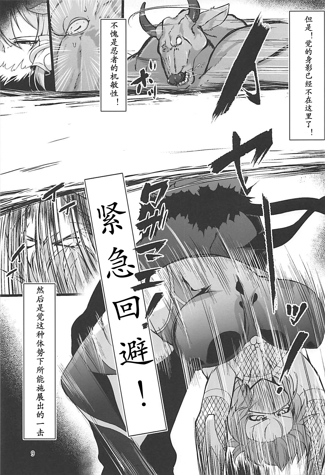 (C93) [肌色ルイボスティー (パンダィン)] 対魔忍サトリ2 (東方Project) [中国翻訳]