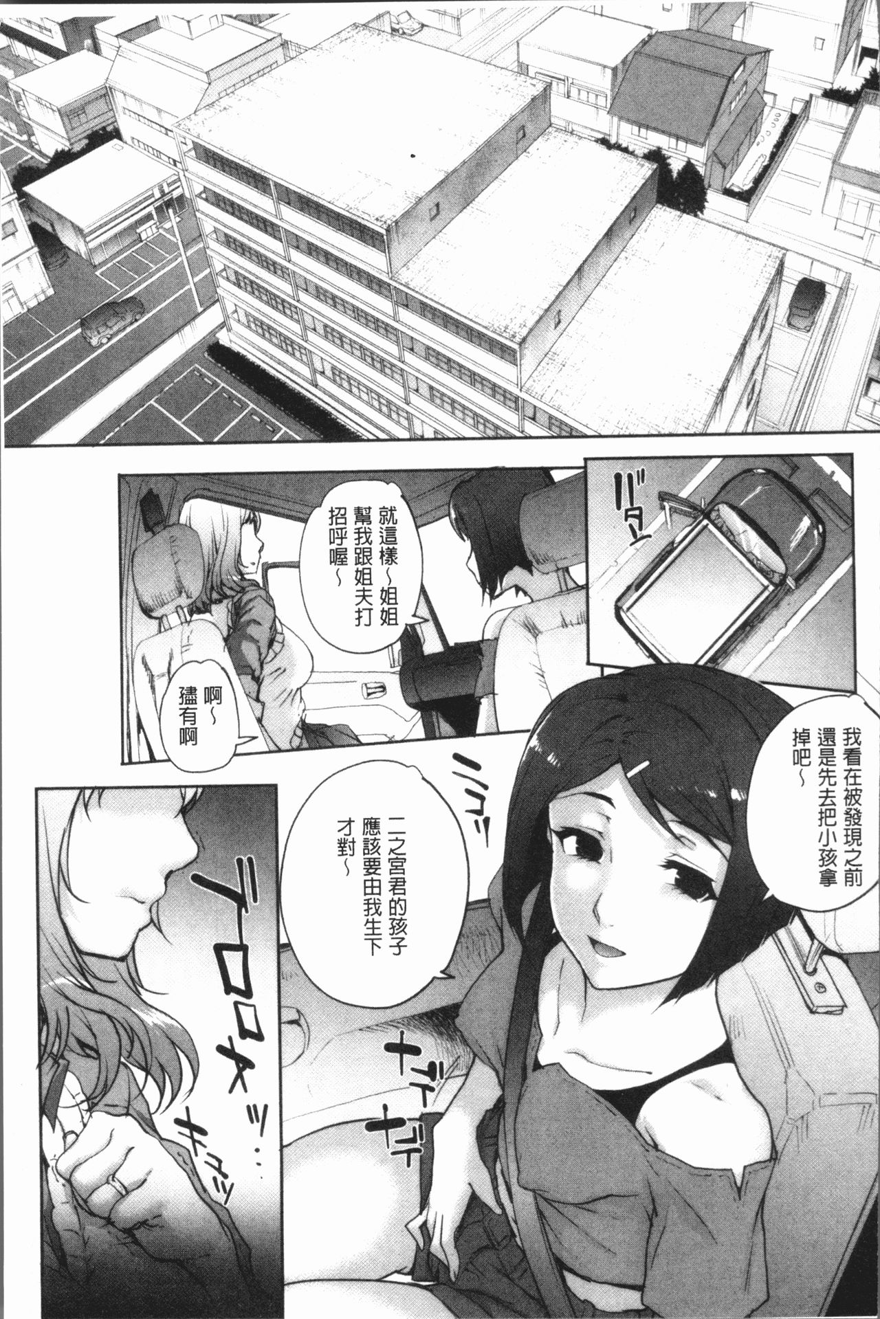 [夏庵] 猥婦アウト [中国翻訳]