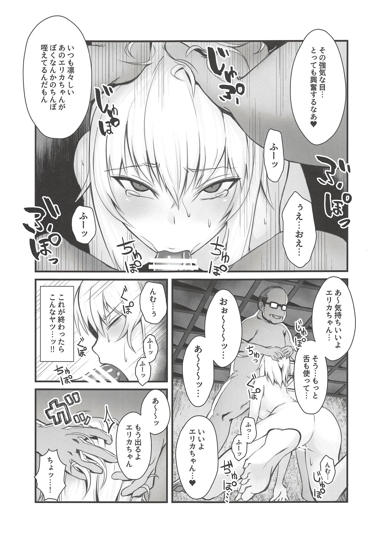 (C93) [キレイナブタ (ぶたちゃんぐ)] おやすみエリカ。2 (ガールズ&パンツァー)