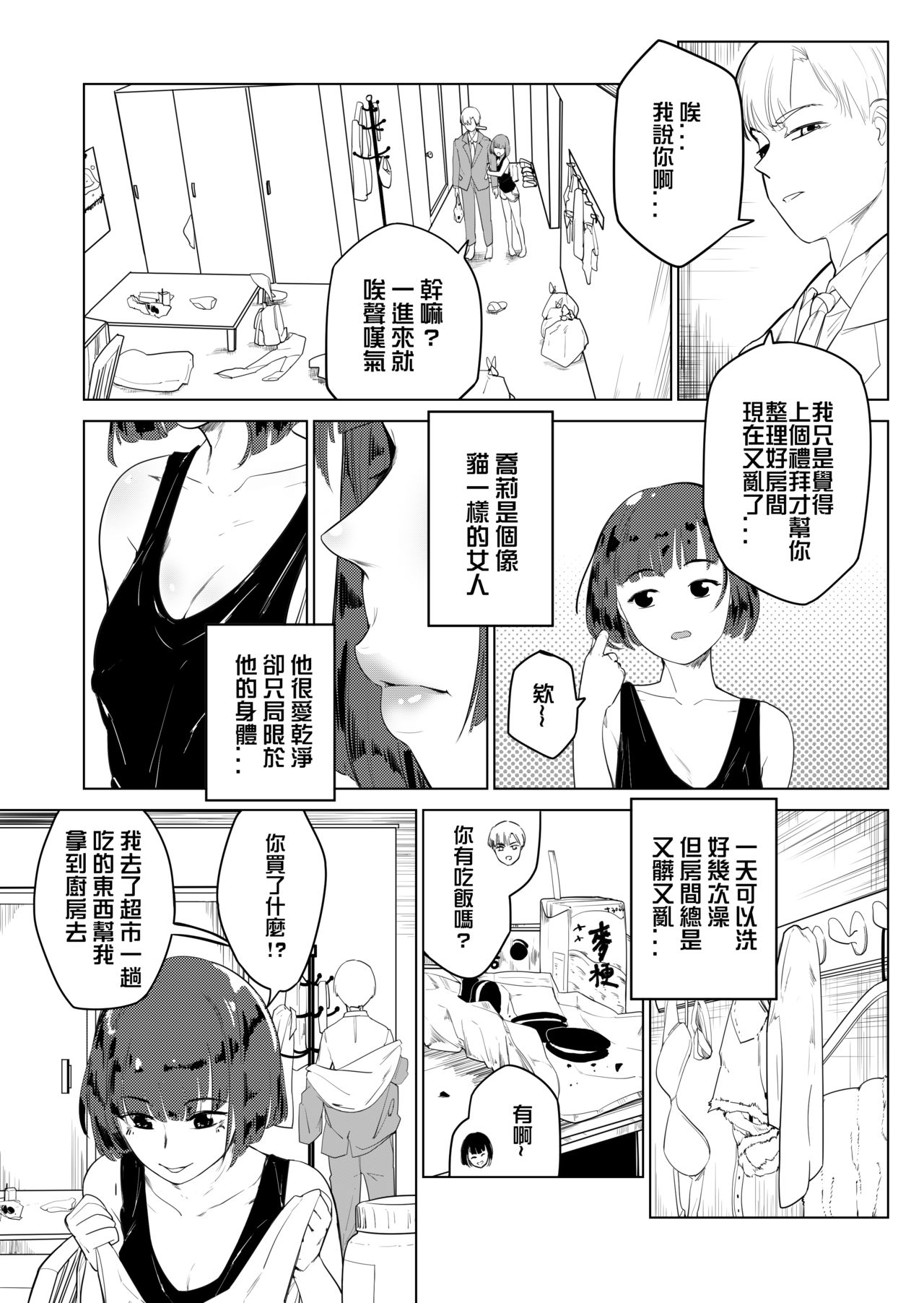 [G栗] 吃什麼呢~~ [中国語]