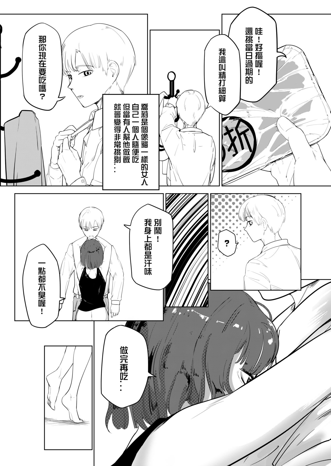 [G栗] 吃什麼呢~~ [中国語]