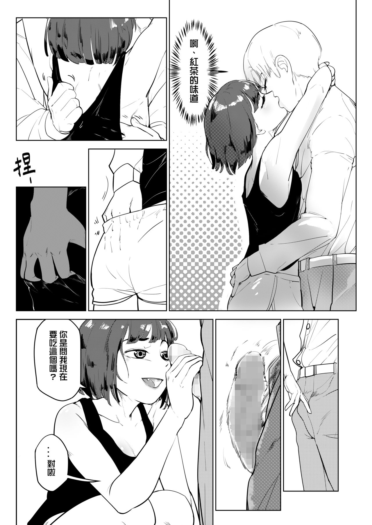 [G栗] 吃什麼呢~~ [中国語]