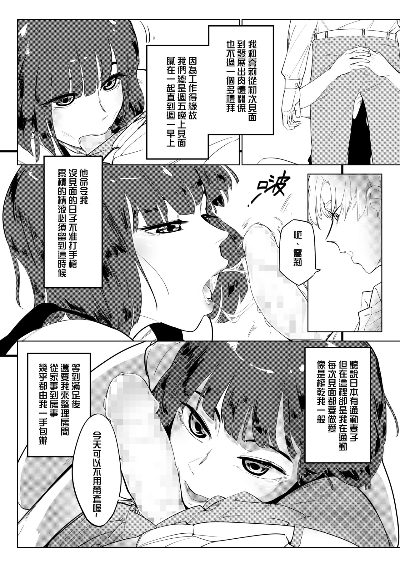 [G栗] 吃什麼呢~~ [中国語]