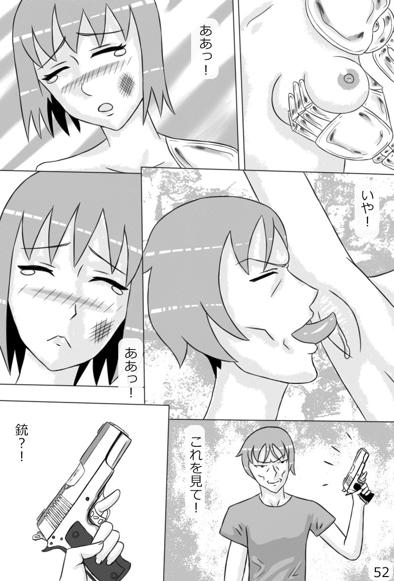 [にえかわ] 「鋼手の少女」＋Prison