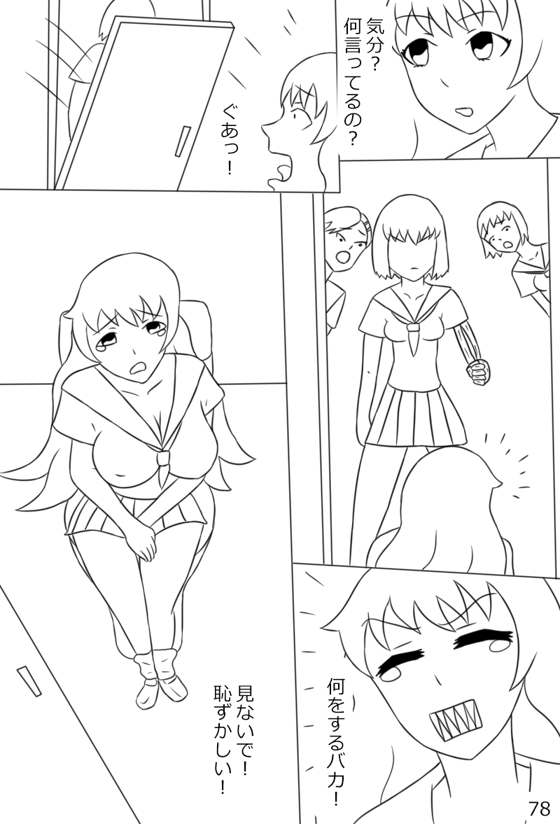 [にえかわ] 「鋼手の少女」＋Prison