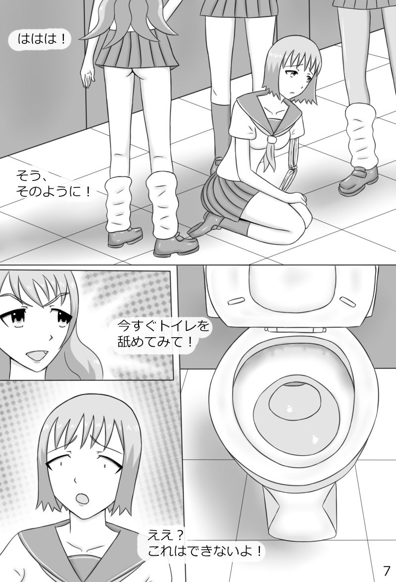 [にえかわ] 「鋼手の少女」＋Prison