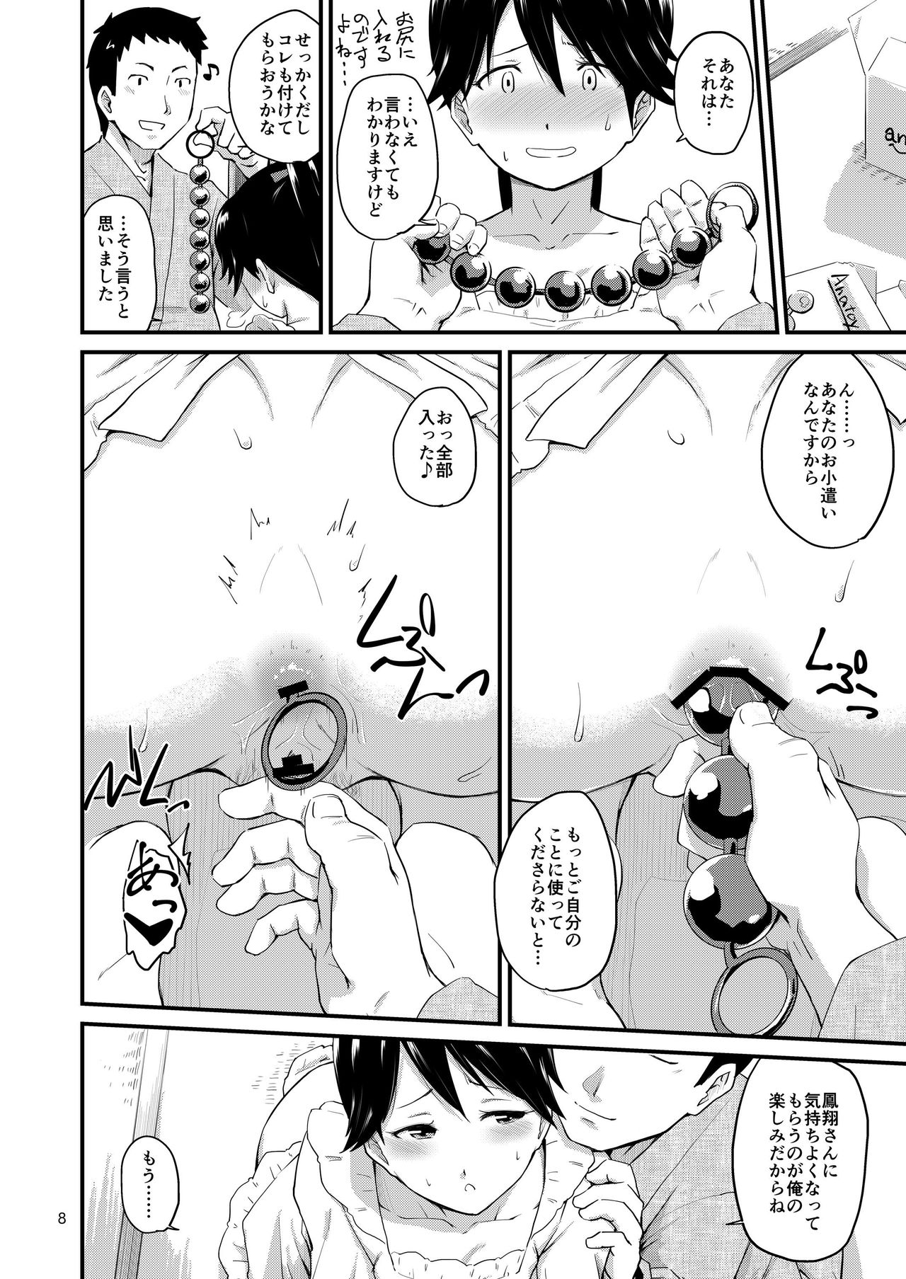 [MARASCHINO (高山千尋)] 鳳翔さんのらぶらぶでいず (艦隊これくしょん -艦これ-) [DL版]