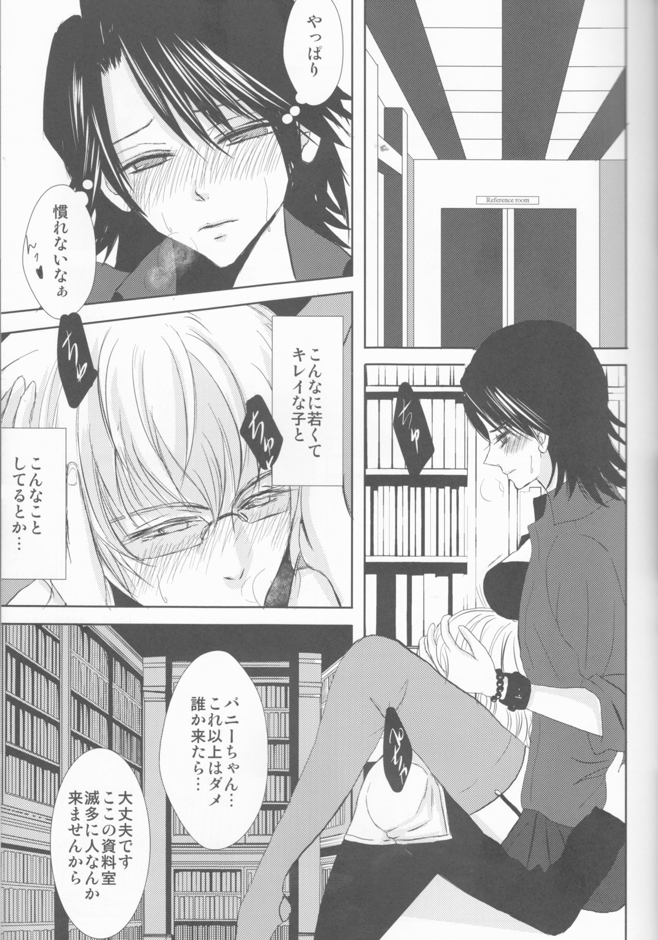 (GOOD COMIC CITY 18) [ゲキダンフタリ (ゆきるる)] いつかはいなくなるキミへ (TIGER & BUNNY)