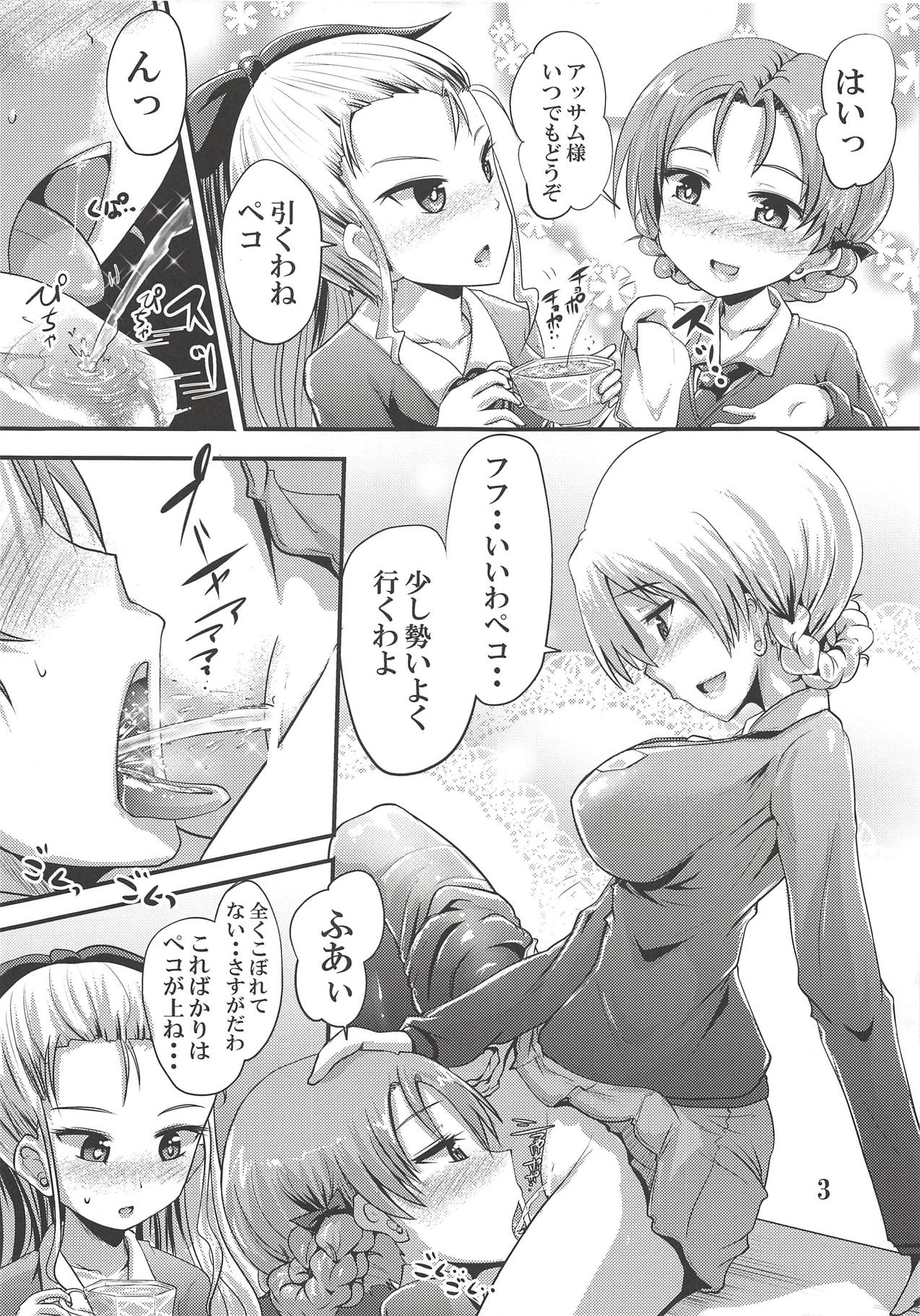 (ぱんっあ☆ふぉー! 12) [鈴の丘 (ほまれ)] 聖グロのおしっこ事情 (ガールズ&パンツァー)